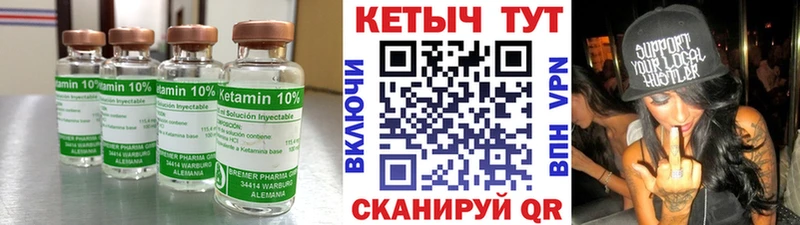 КЕТАМИН VHQ Пенза