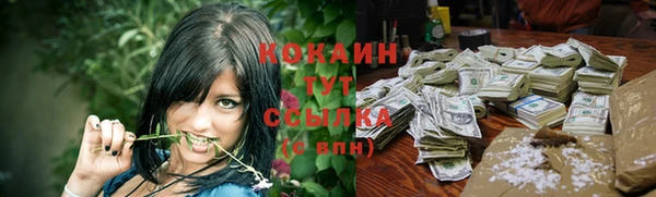 кокаин премиум Волоколамск