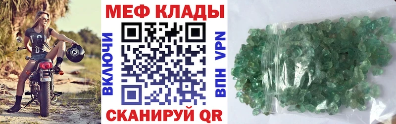 МЯУ-МЯУ кристаллы  Пенза 