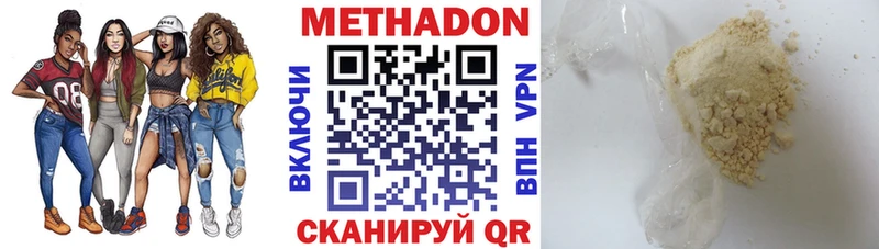 Метадон methadone Пенза